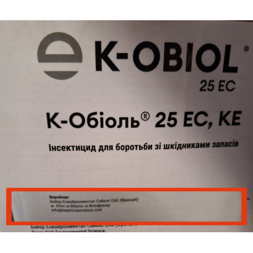 K-Obiol ЕС25 ENVU (Bayer) засіб для захисту зерна 1 л