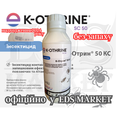  К-Отрин SC 50 інсектицид для знищення комах 1 л
