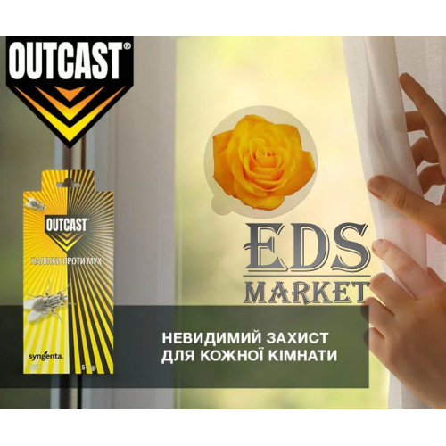 OUTCAST наклейки проти мух