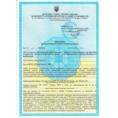 Fiprotox інсектицидний засіб проти комах 1 л