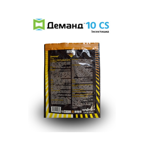 Деманд 10 CS інсектицид проти комах 20 мл