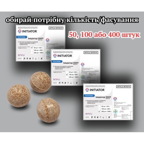 Ініціатор Інсектицид  100 таб. 250г [15 грн/таб]